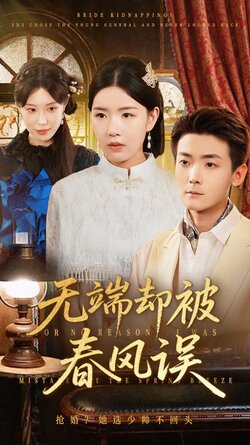 无端却被秋风误