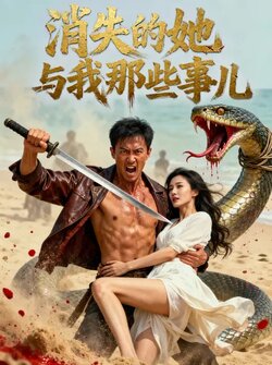 孤岛爱之狂野迷踪