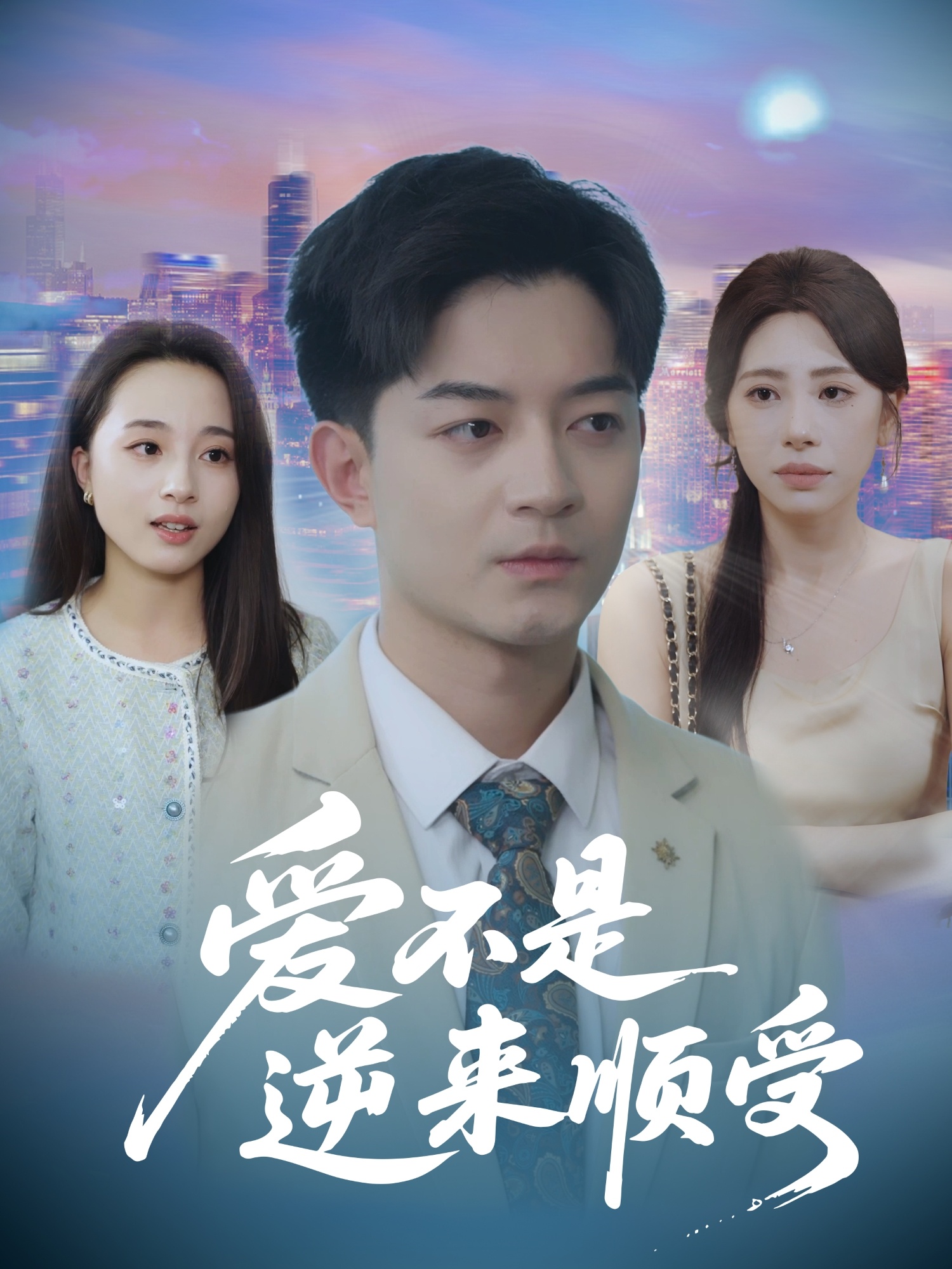 爱不是逆来顺受&amp;她跪碎月光求我回头