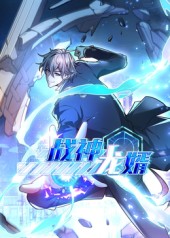 战神龙婿 第一季