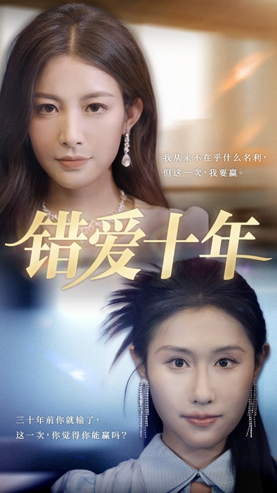 错爱十年盛太太绝不回头（吴子明版）