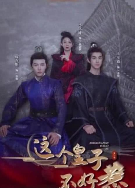 龙游浅水：权谋之路